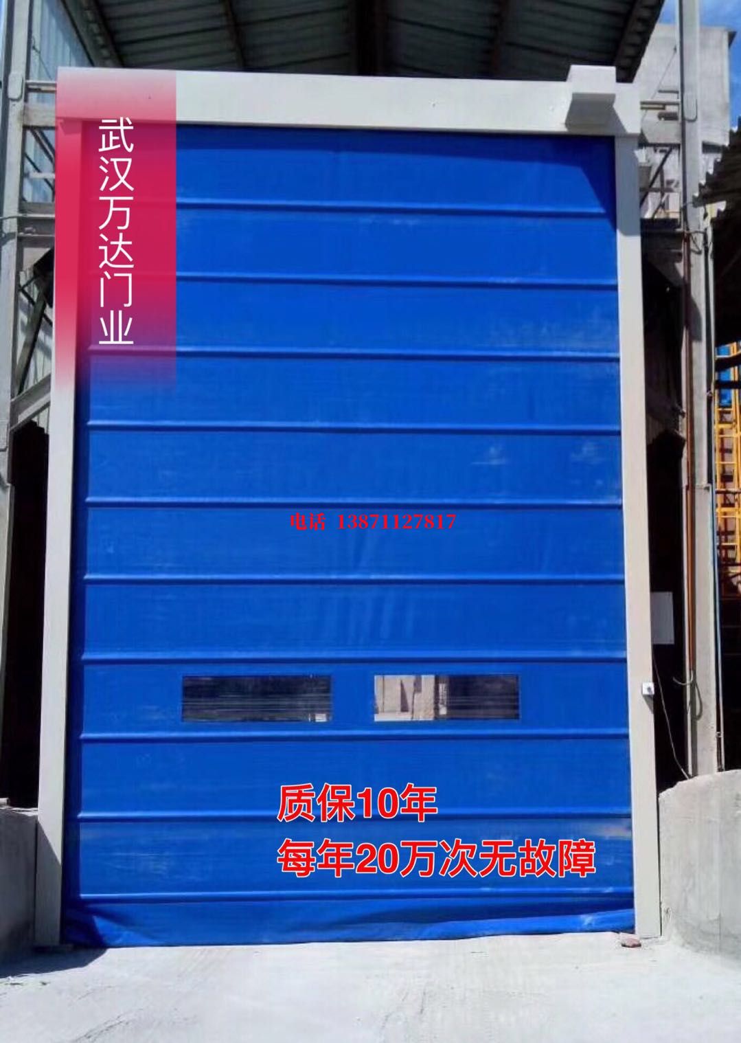 鄂尔多斯防爆卷帘门_COPY